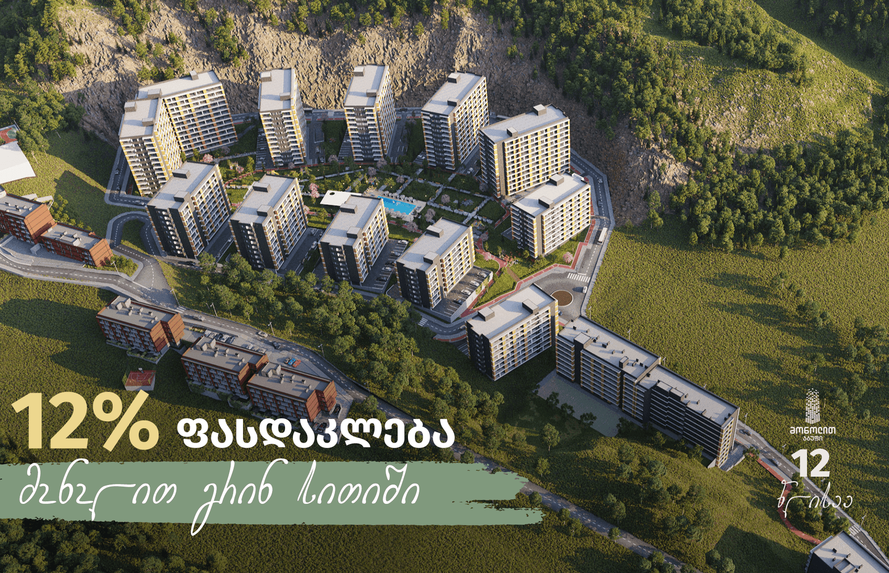 News and offers page hero media