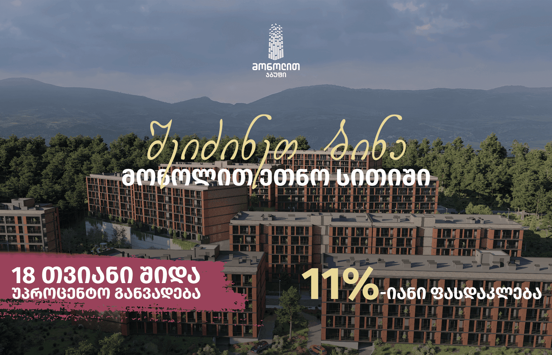 News and offers page hero media