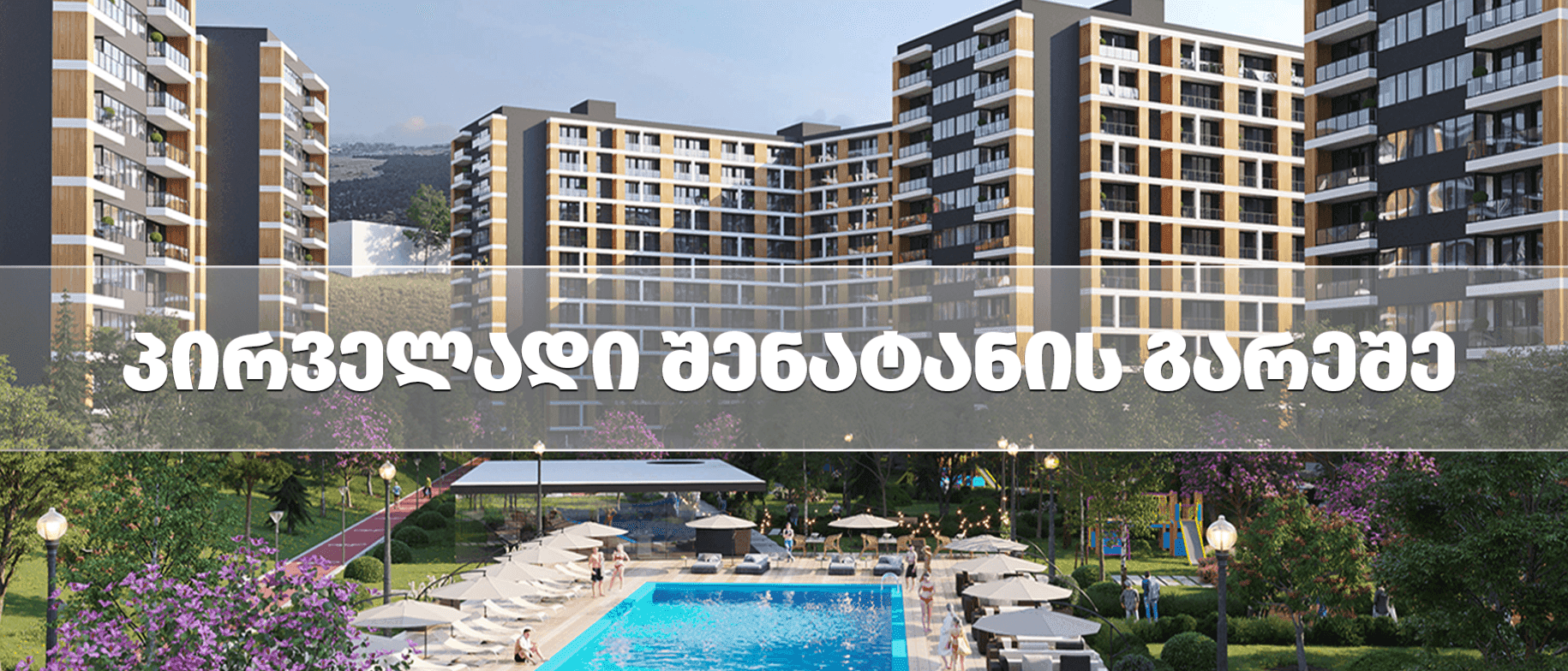 News and offers page hero media